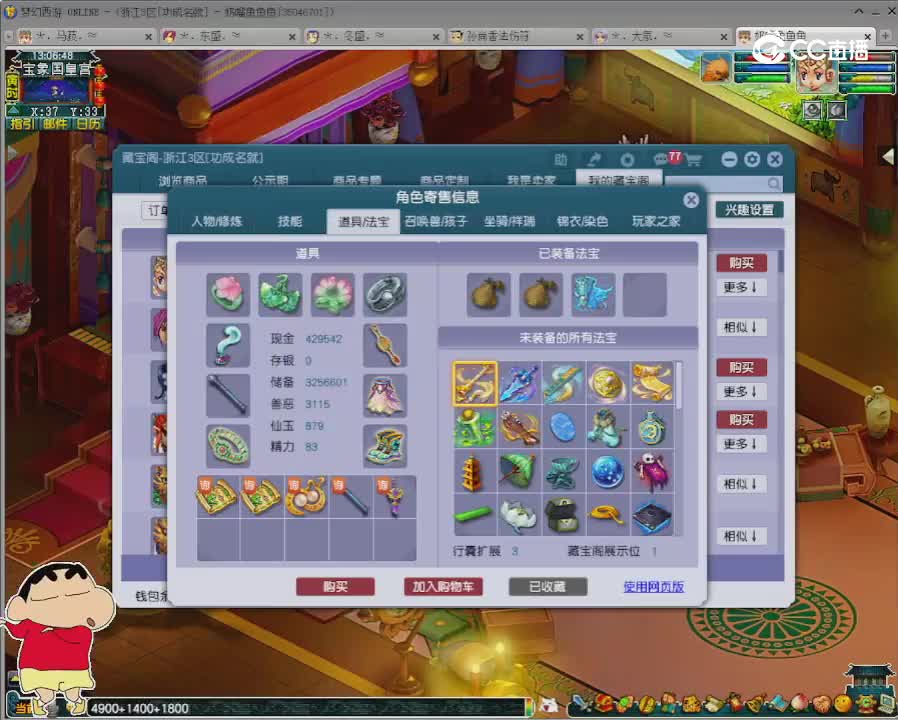 【主播点评】龙宫