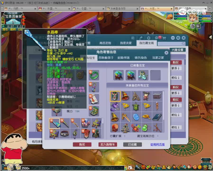 【主播点评】盘丝洞