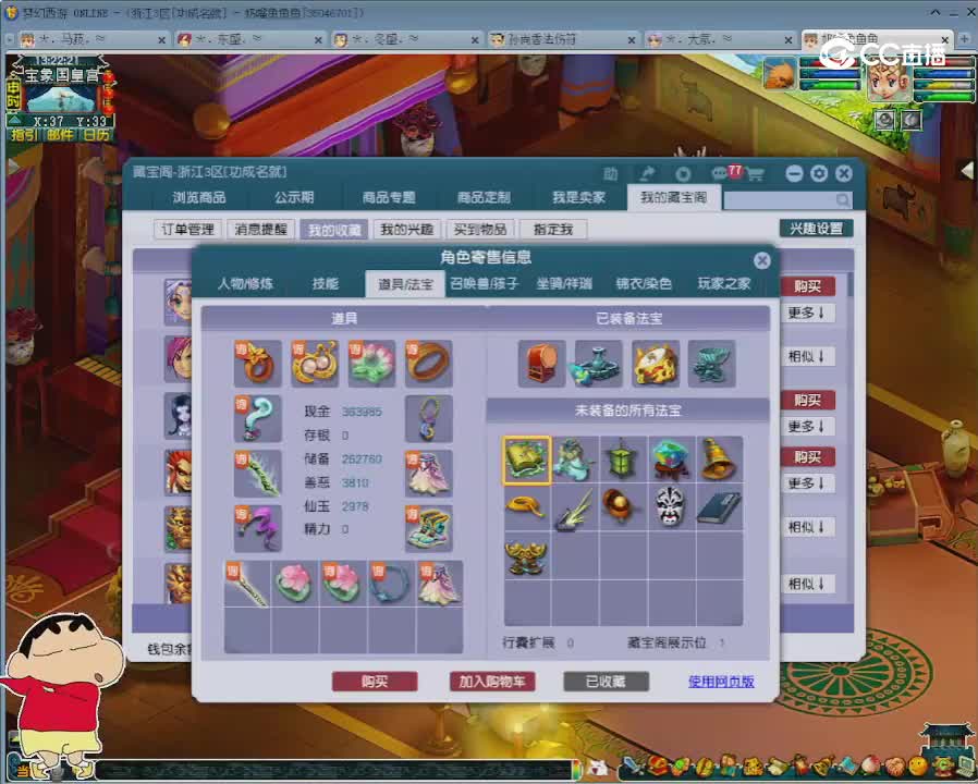 【主播点评】阴曹地府