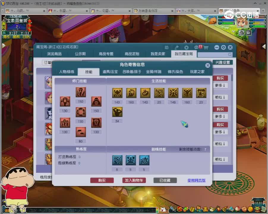 【主播点评】阴曹地府