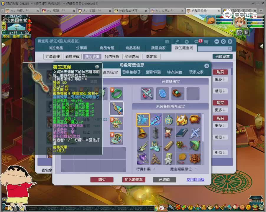 【主播点评】龙宫