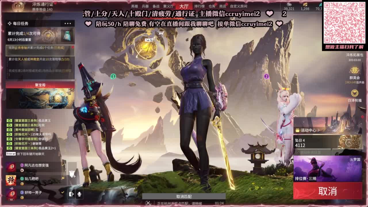 兄弟萌来了 第3段