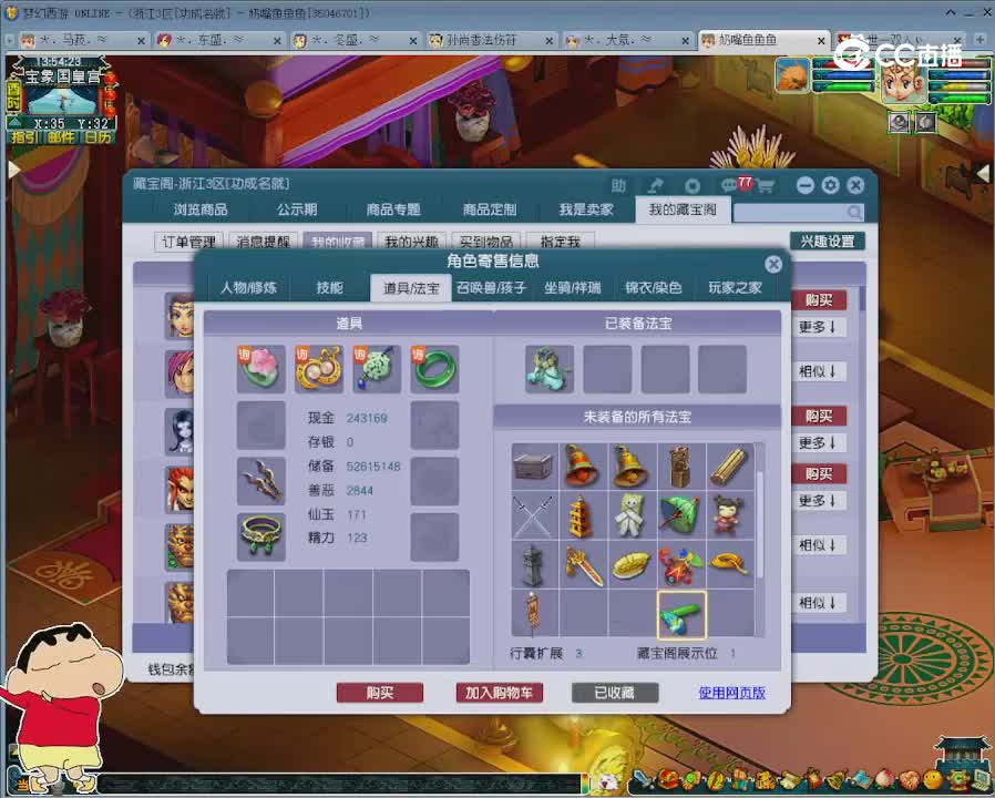 【主播点评】大唐官府