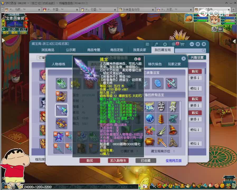 【主播点评】神木林