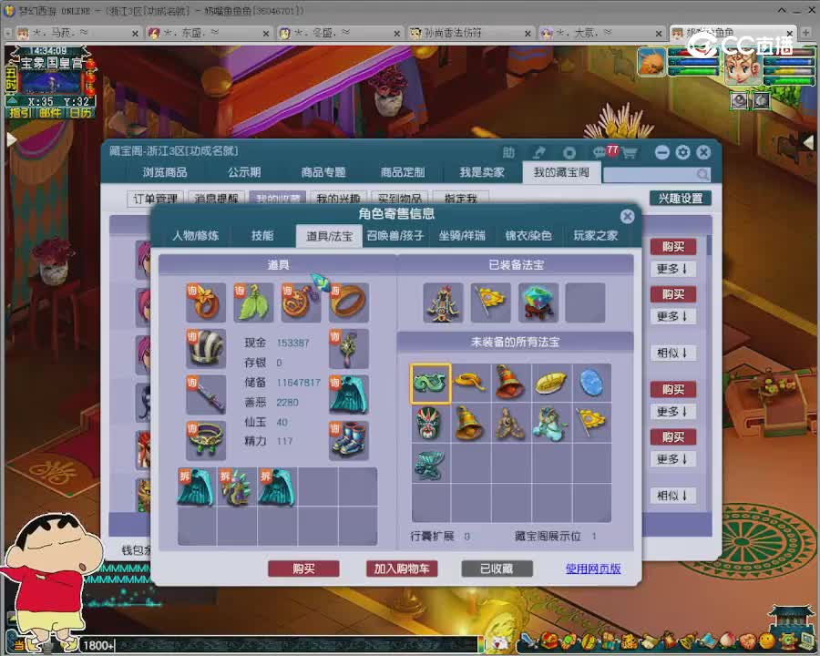 【主播点评】大唐官府