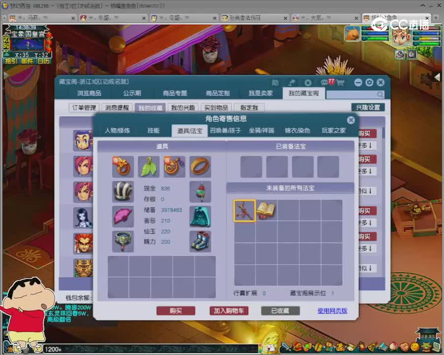 【主播点评】天宫