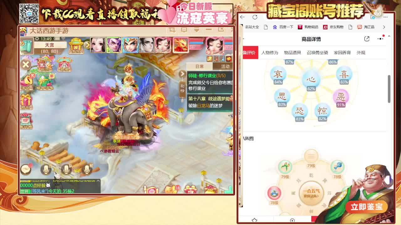 接看号估号日常200 第4段