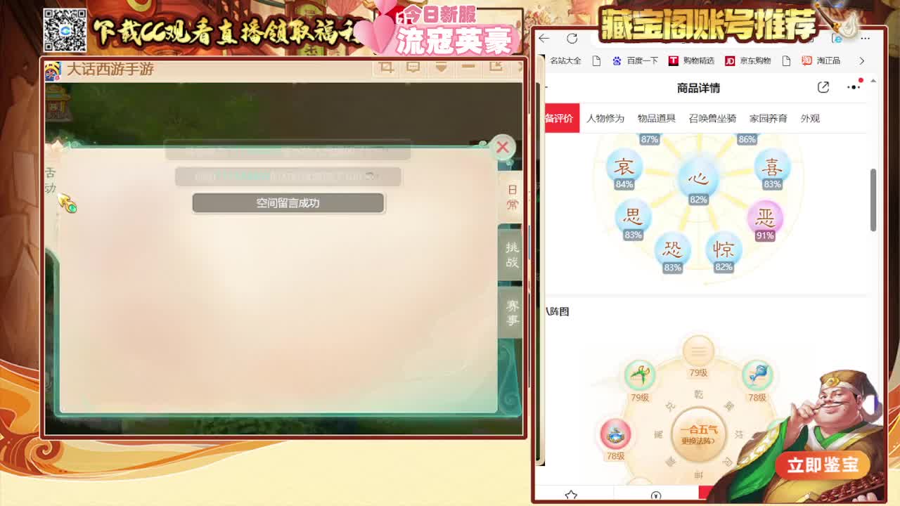 接看号估号日常200 第5段