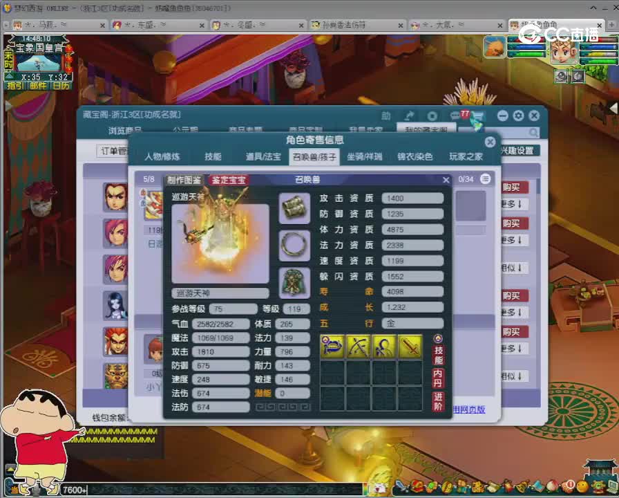 【主播点评】凌波城