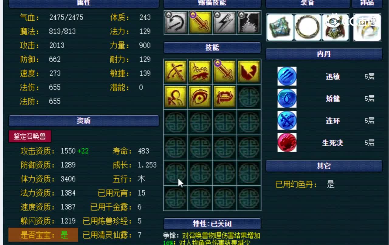 【主播点评】虬龙