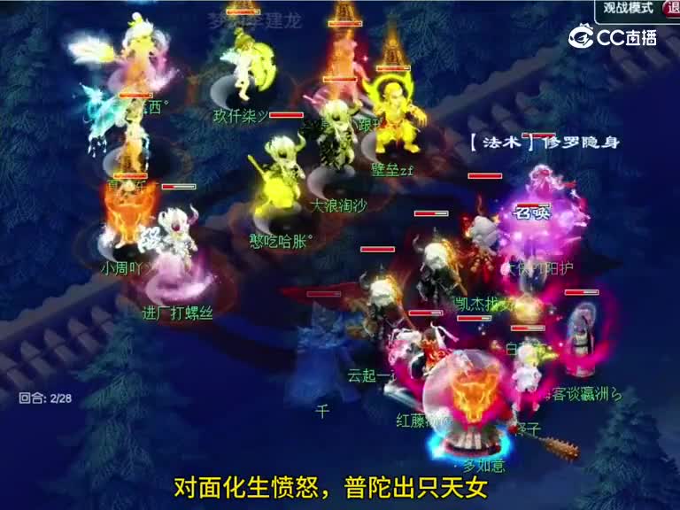 帮派联赛魔化生神木魔王三法系同台对飙