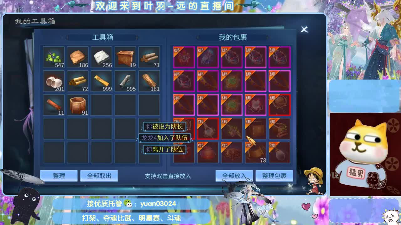 团队接新老区资源。 第4段