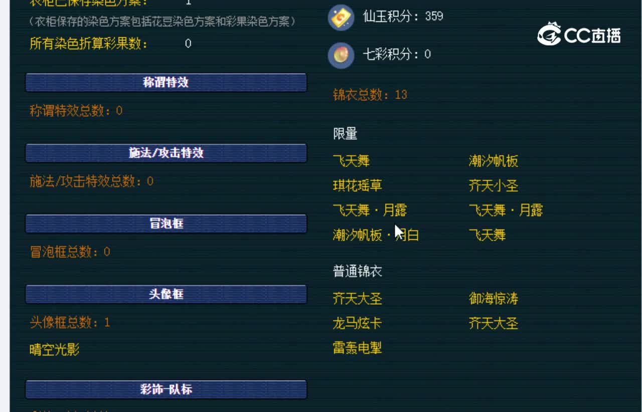【主播点评】凌波城
