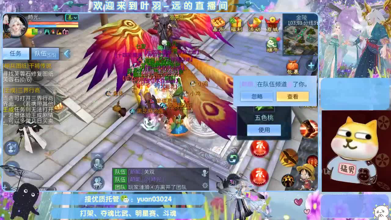 团队接新老区资源。 第6段