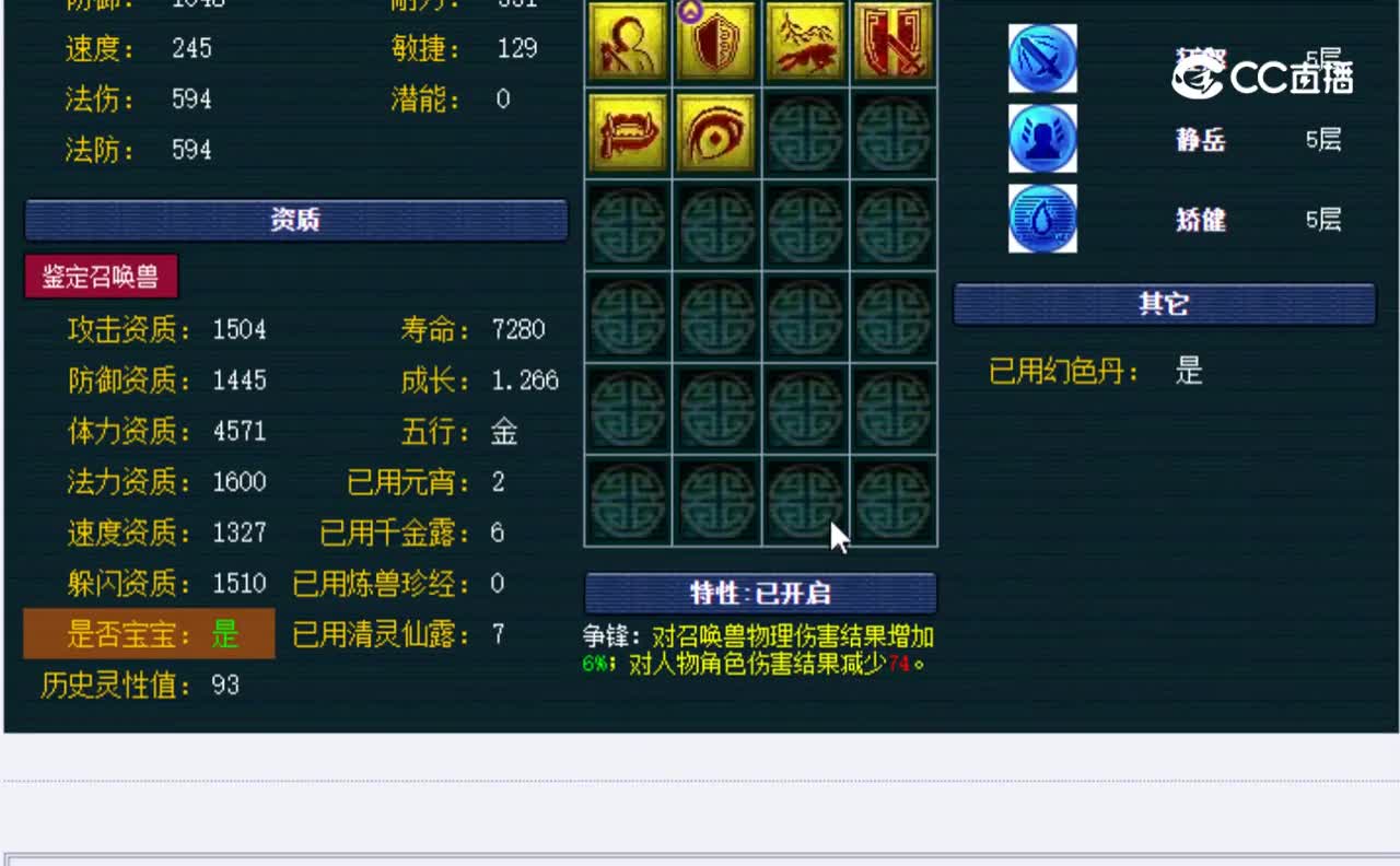 【主播点评】吸血鬼