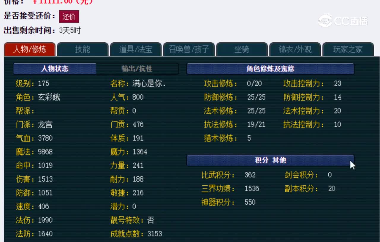 【主播点评】龙宫