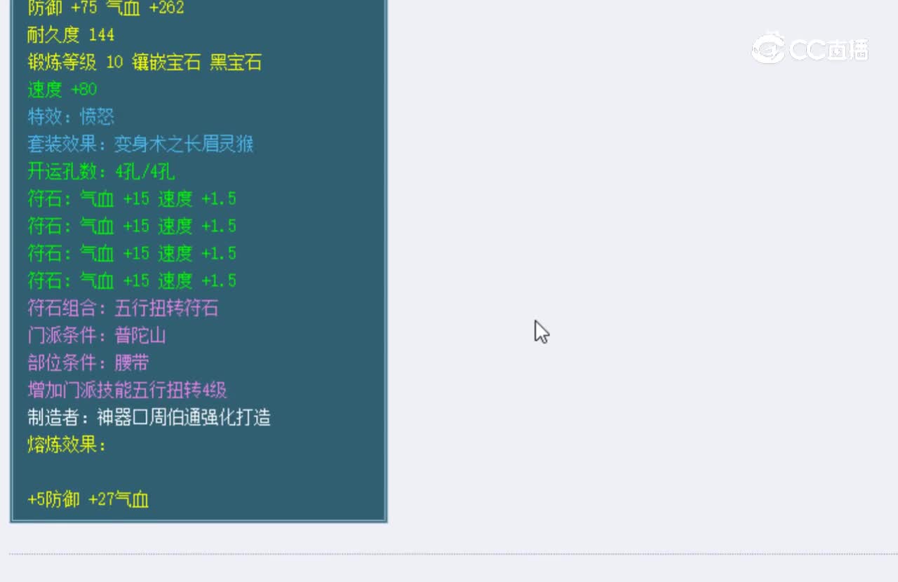 【主播点评】乾坤紫玉带