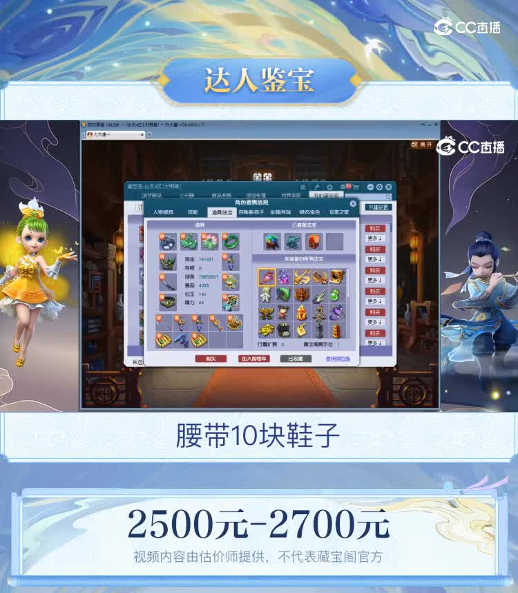 【主播点评】无底洞