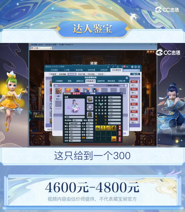 【主播点评】无底洞