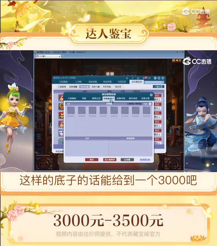 【主播点评】方寸山