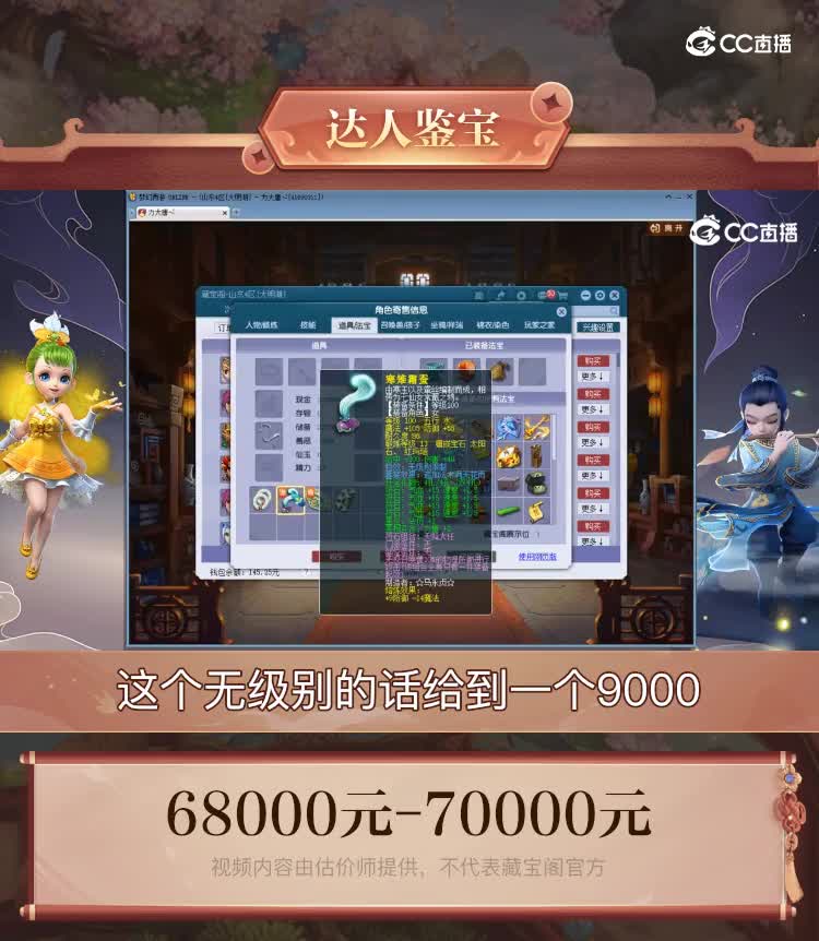 【主播点评】凌波城