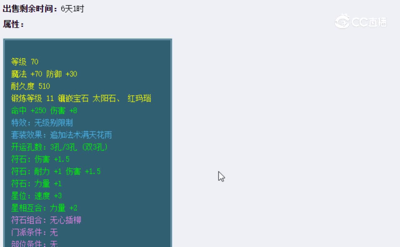 【主播点评】乾坤帽