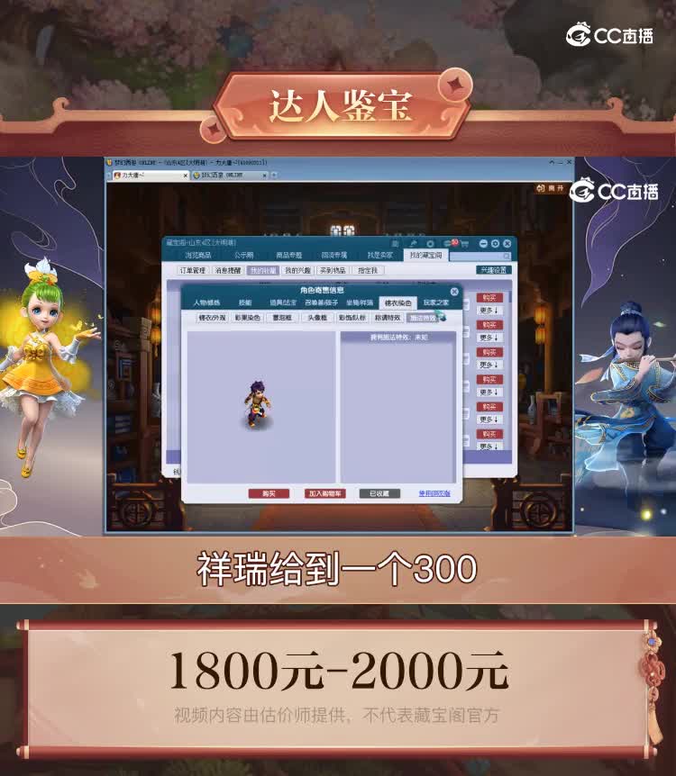 【主播点评】凌波城