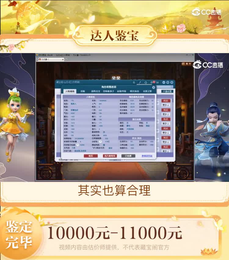 【主播点评】阴曹地府