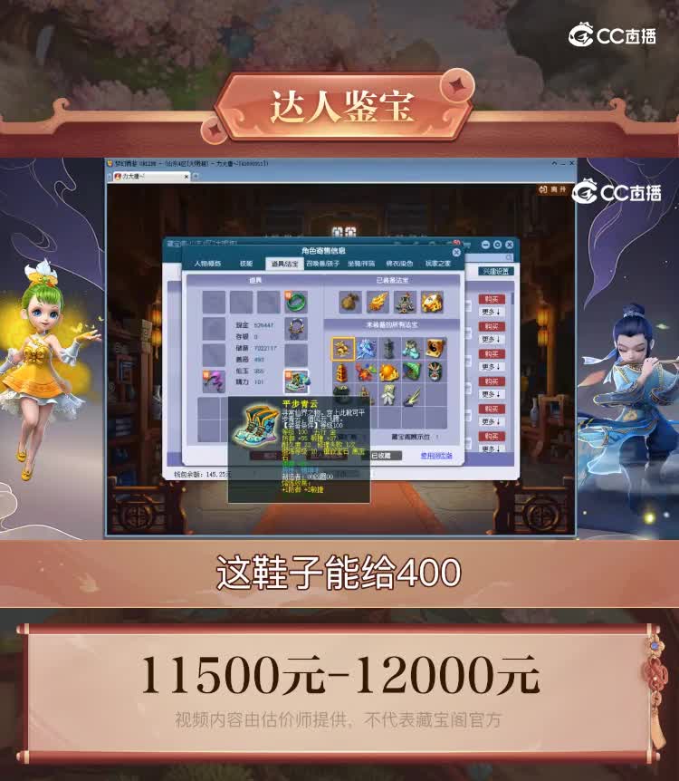 【主播点评】凌波城