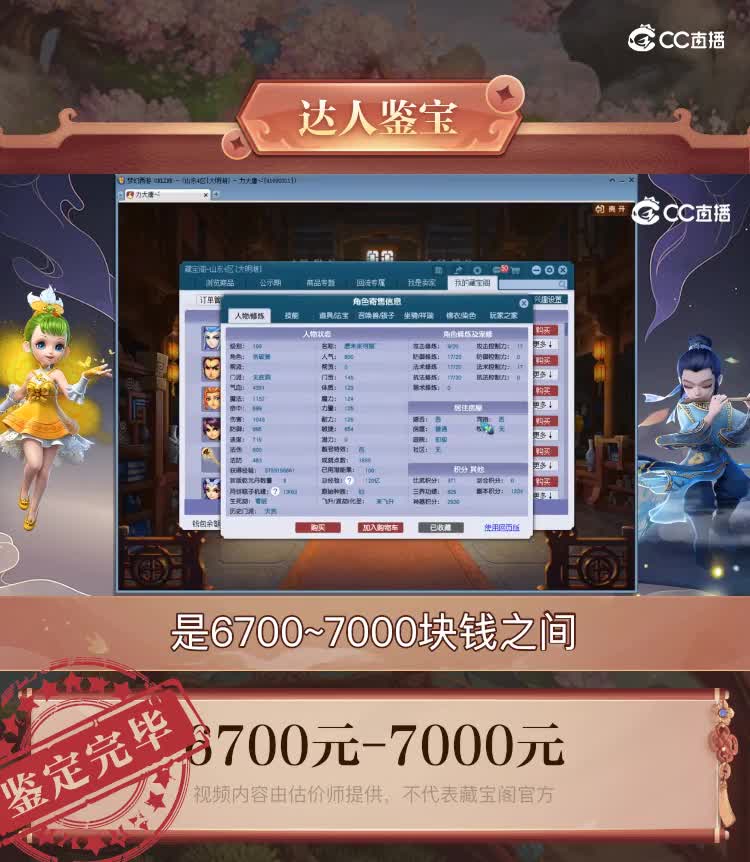 【主播点评】无底洞