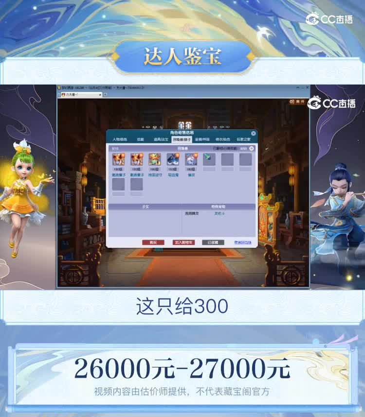 【主播点评】大唐官府