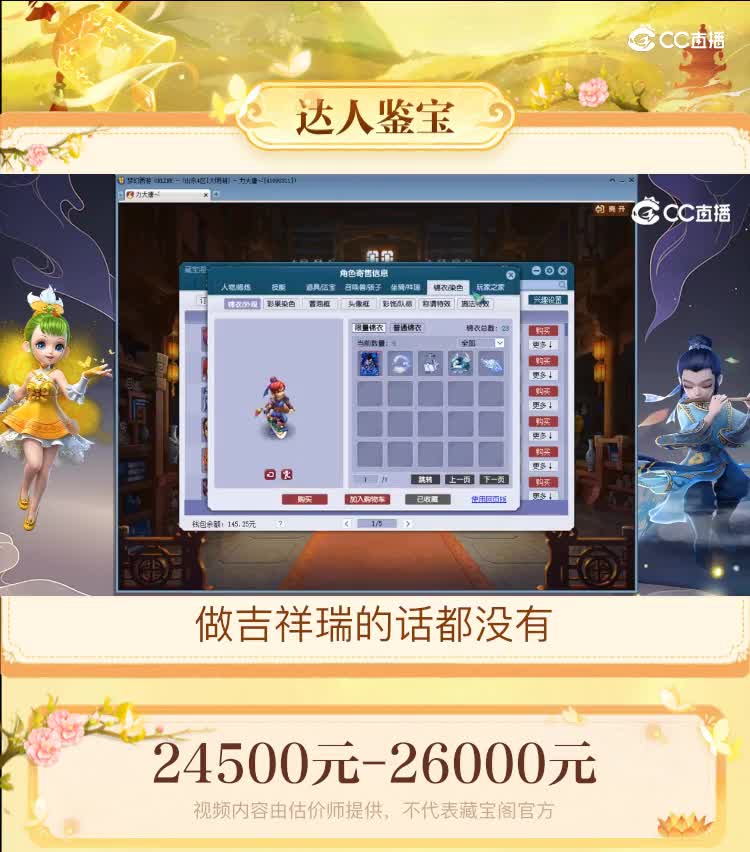 【主播点评】神木林