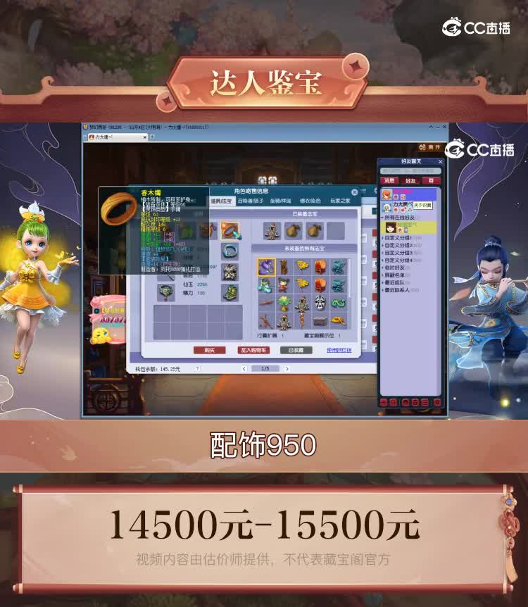 【主播点评】花果山