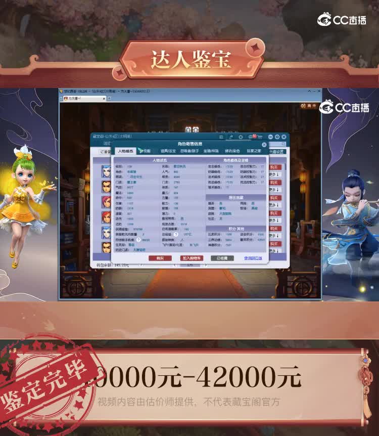 【主播点评】魔王寨