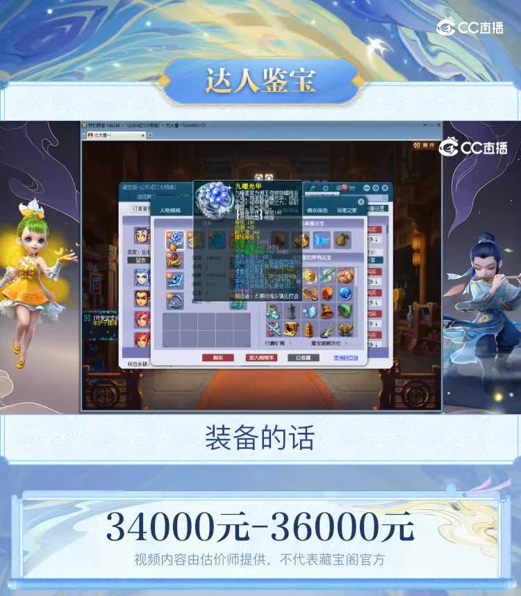 【主播点评】龙宫