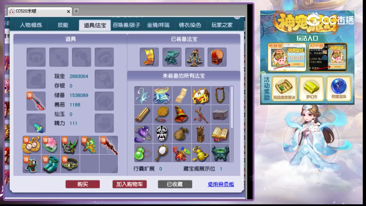 【主播点评】神木林