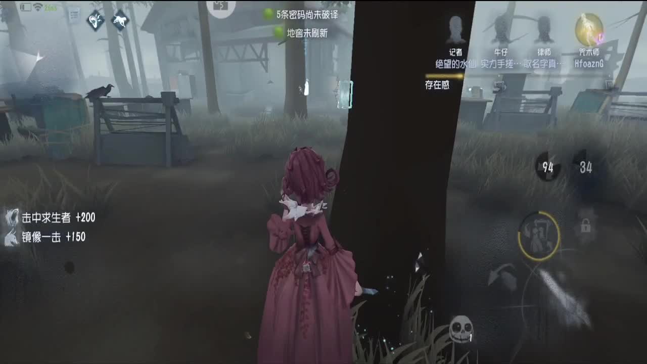 渔女的一败涂地 第3段