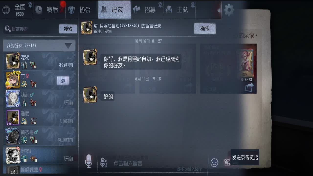 渔女的一败涂地 第5段