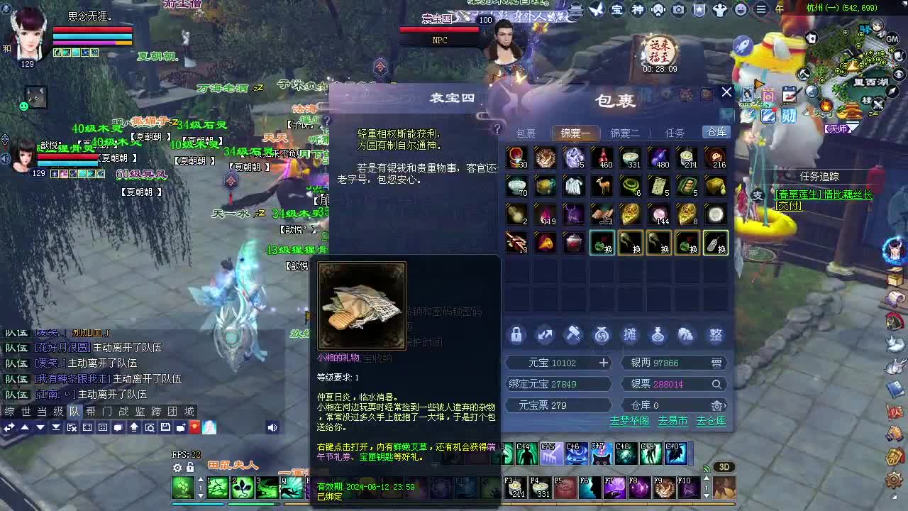 佛系打宝，专业唠嗑 第3段