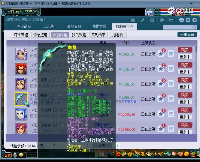 【主播点评】幽篁
