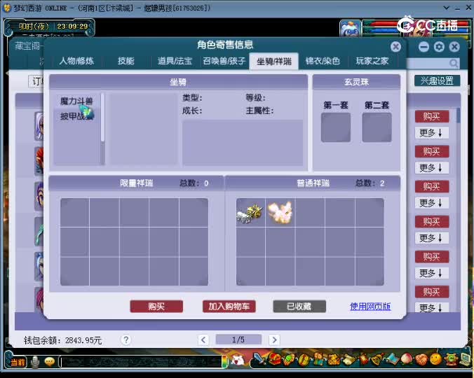 【主播点评】狮驼岭