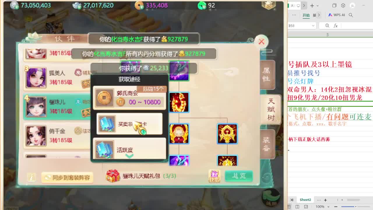 第一估价出号师 第1段