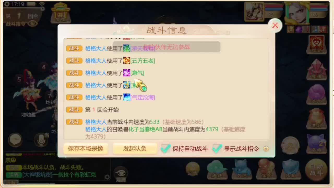 第一估价出号师 第2段