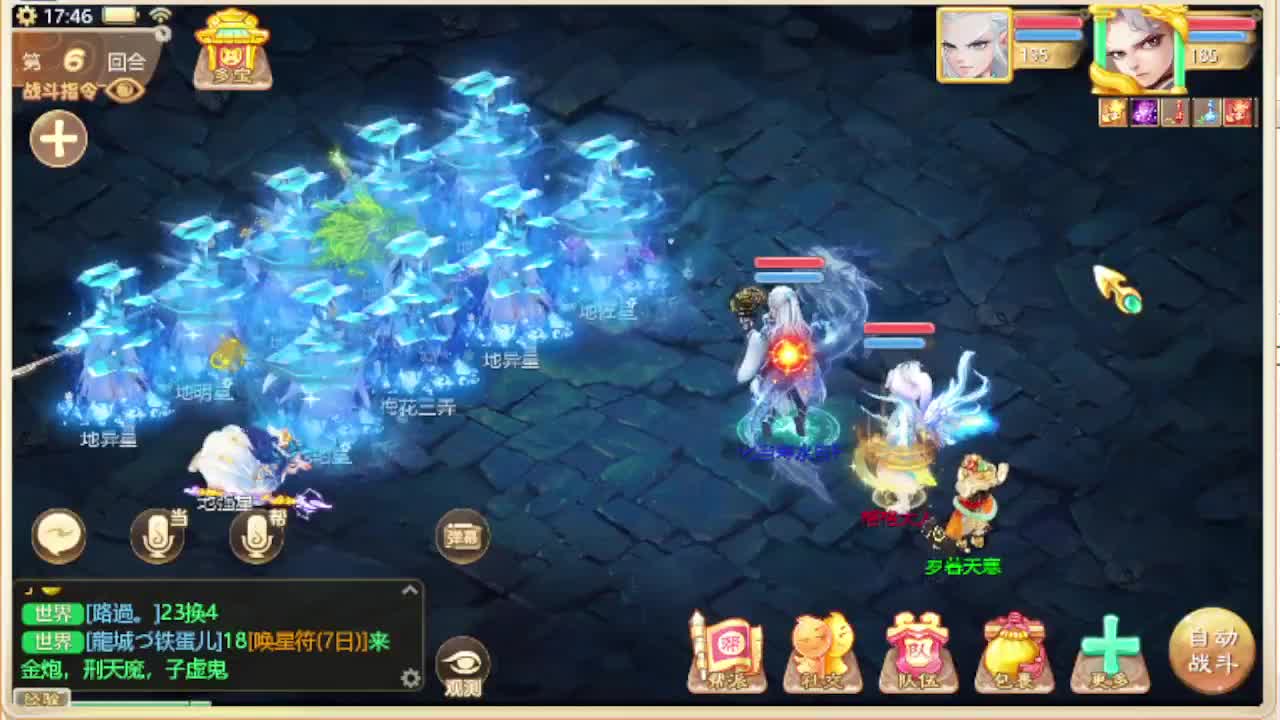 第一估价出号师 第3段