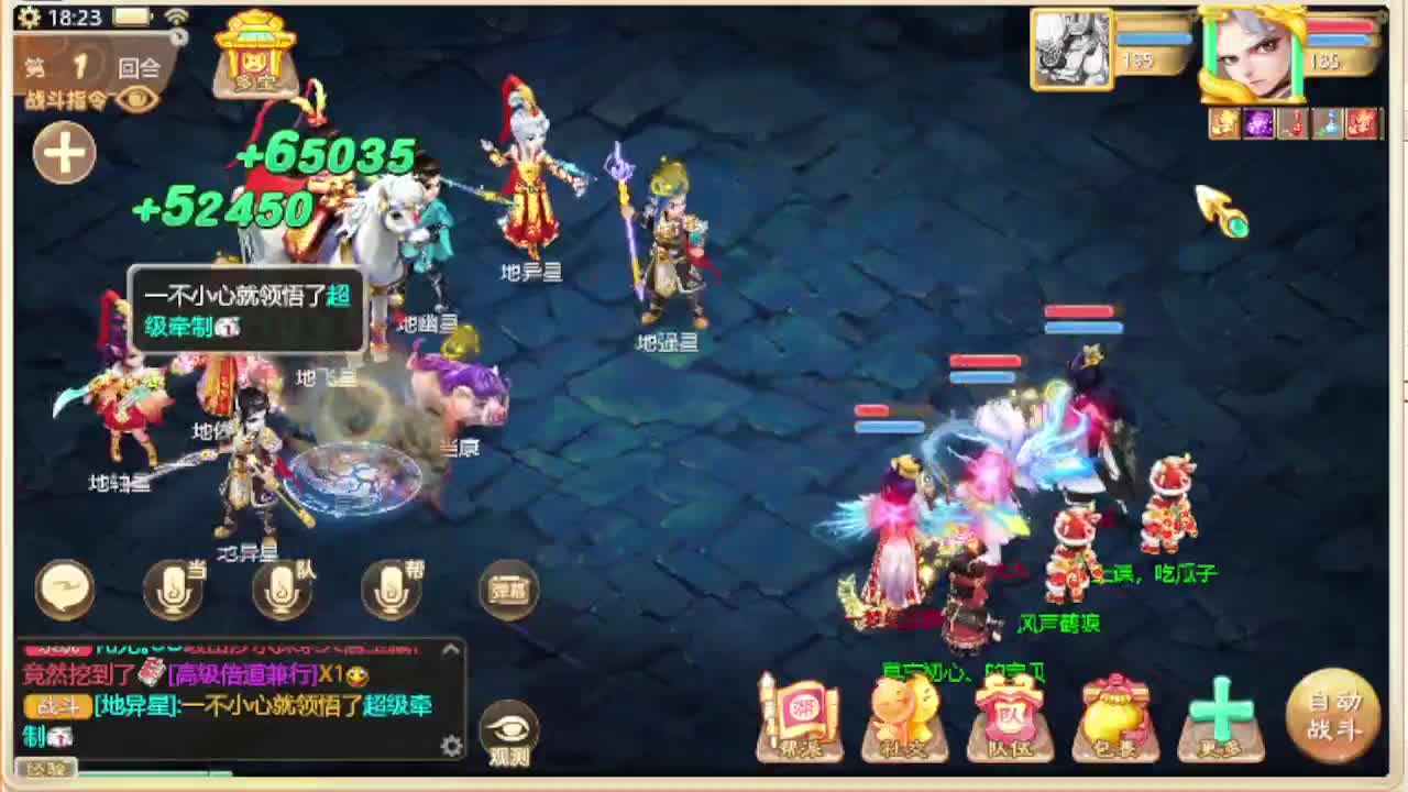 第一估价出号师 第4段