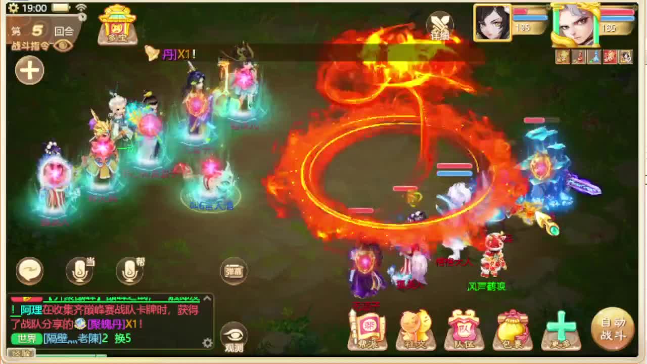 第一估价出号师 第5段