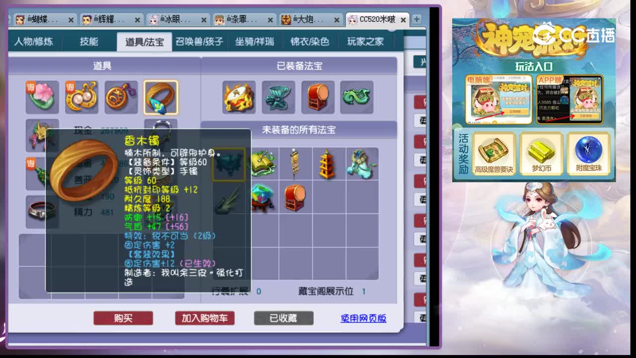 【主播点评】阴曹地府