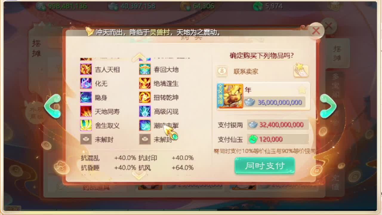 第一估价出号师 第7段