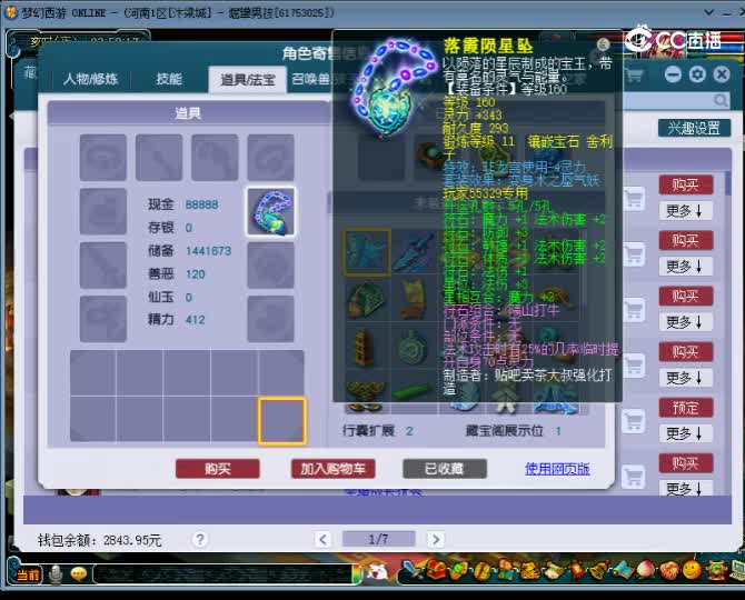 【主播点评】龙宫