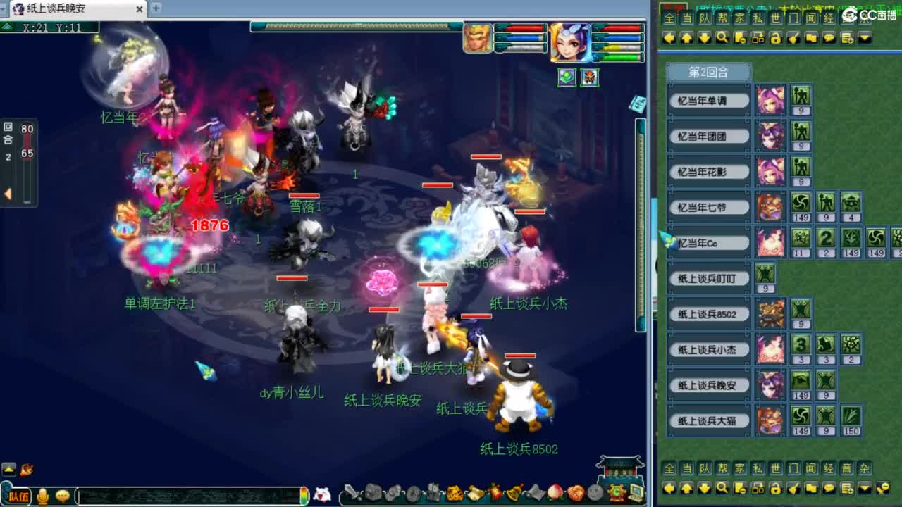 第一视角群雄！！！！ 第5段